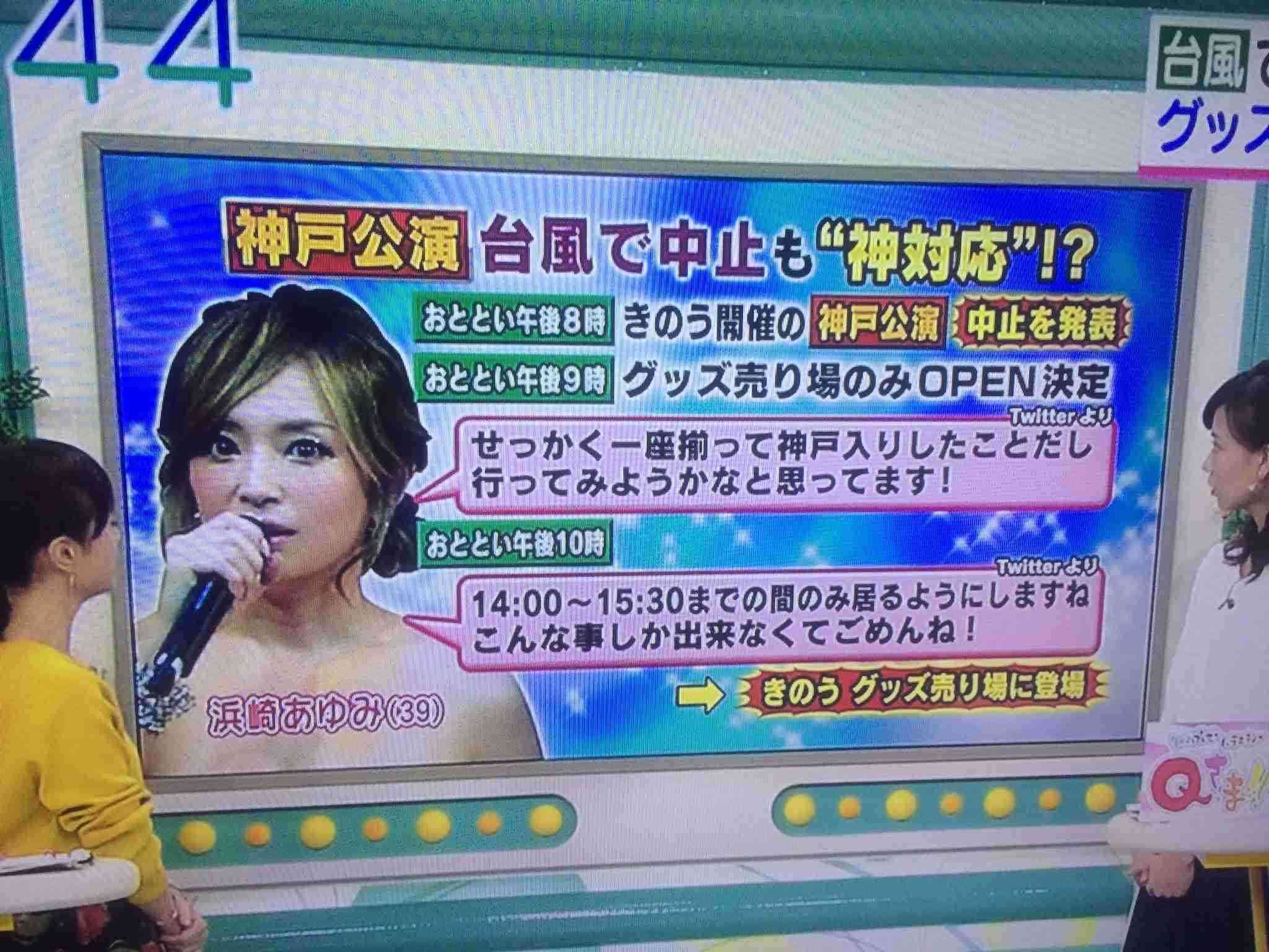  浜崎あゆみの今後にファンが切実な直訴 松浦勝人氏「考えてるから」