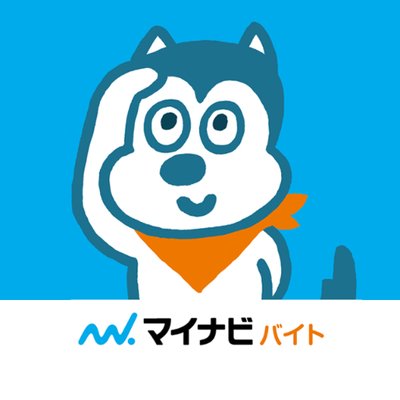短期アルバイトのおすすめ！