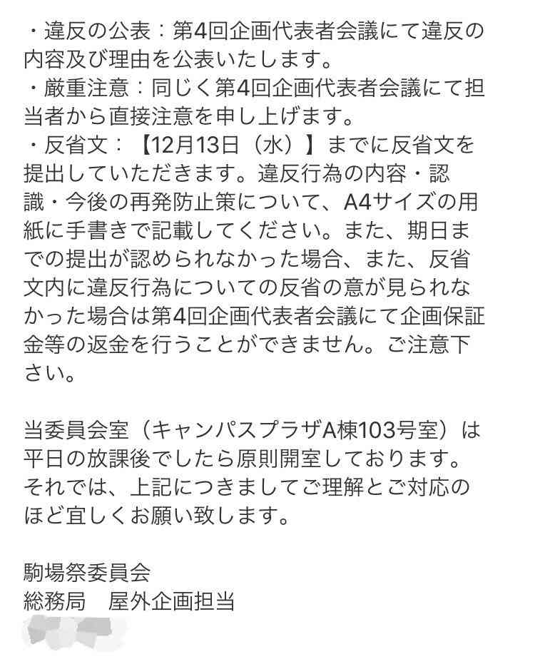 夢は「一生モテたい」…暴行容疑で起訴された元ミスター東大候補の人物像とは?