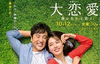 大恋愛 1話のあらすじと感想「尚(戸田恵梨香)と真司(ムロツヨシ)の恋の行方は」｜ドラマガジン