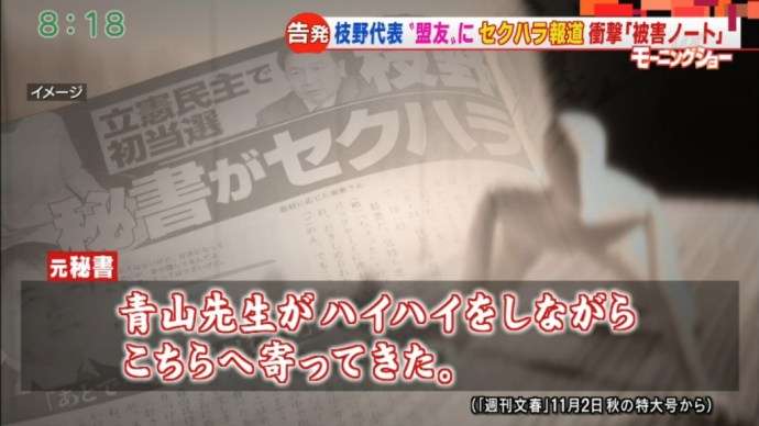 〈キスしたい〉自民党「魔の3回生」国場幸之助議員が人妻へ“不倫LINE”