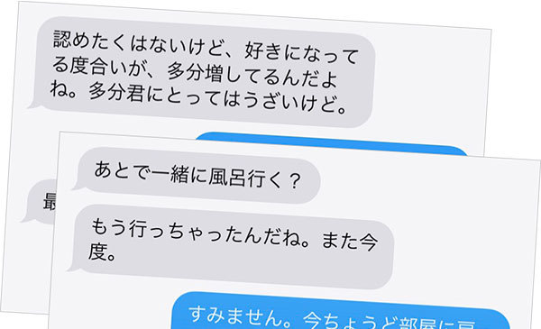 〈キスしたい〉自民党「魔の3回生」国場幸之助議員が人妻へ“不倫LINE”