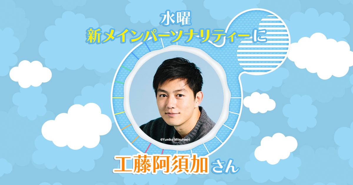 風間俊介「ZIP！」メインパーソナリティー初登場「すべての朝に寄り添っていきたい」