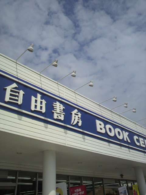【定期トピ】岐阜県を語ろう