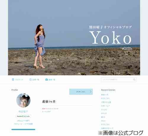 熊田曜子「妊娠中に16kg増」、産後1か月の体重は…