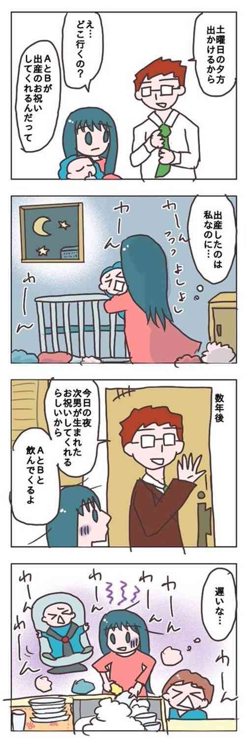 『出産したのは私なのに』 とある女性の「イライラする話」を描いた漫画に、共感の嵐