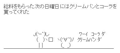 アスキーアート博覧会