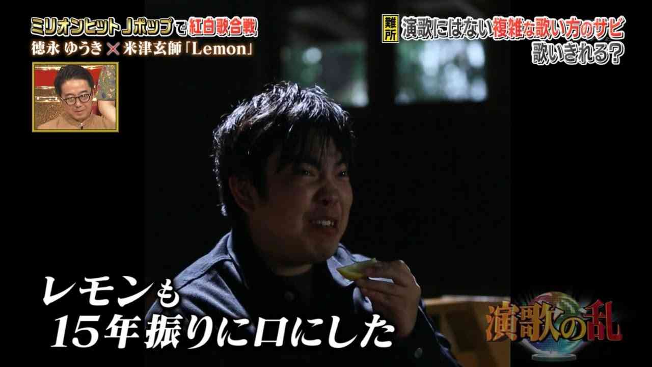 徳永ゆうき x Lemon 【演歌の乱】 - YouTube