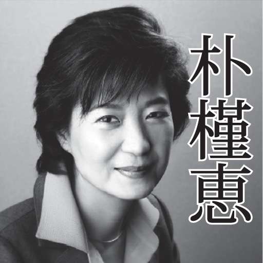 政治家の若い頃の画像を貼るトピ♪
