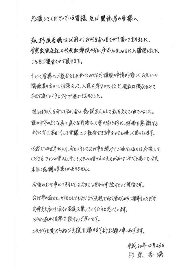 グラドル 杉原杏璃が音楽出版会社の代表取締役との結婚を報告 羨ましい もう36歳だったの と衝撃広がる ガールズちゃんねる Girls Channel