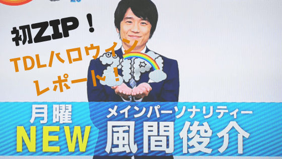 風間俊介「ZIP！」メインパーソナリティー初登場「すべての朝に寄り添っていきたい」