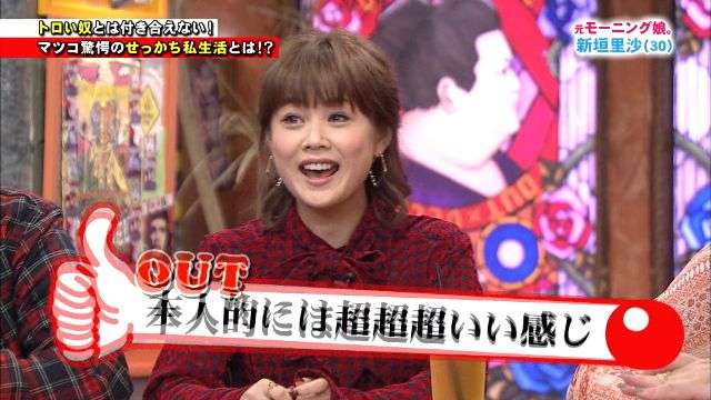 元モー娘。新垣里沙 「ひふみん」こと加藤一二三の話に耐えられず“強制終了”