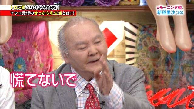 元モー娘。新垣里沙 「ひふみん」こと加藤一二三の話に耐えられず“強制終了”