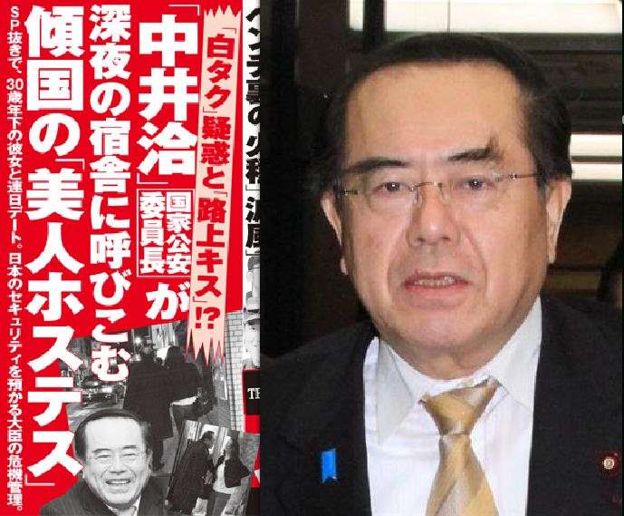 〈キスしたい〉自民党「魔の3回生」国場幸之助議員が人妻へ“不倫LINE”