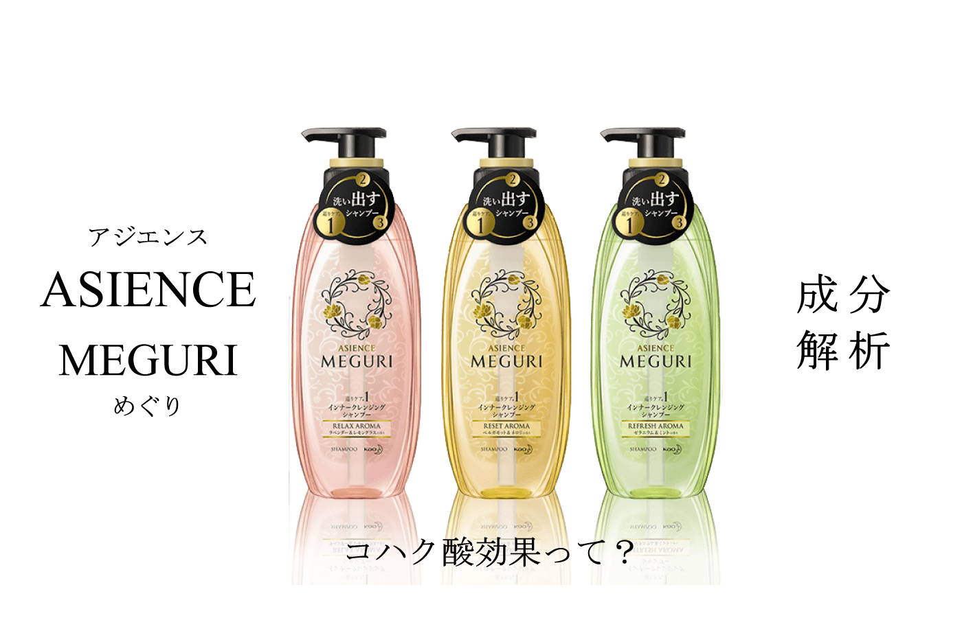 髪をサラサラにしたい!