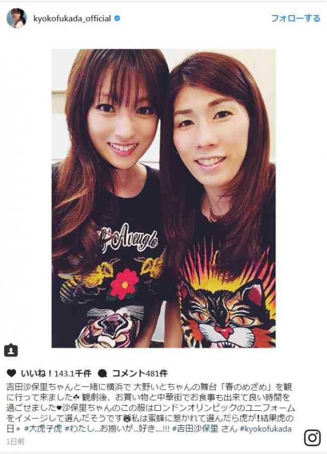 米倉涼子、吉田沙保里のお姫様抱っこに大興奮「ふわっと体が浮いた!」
