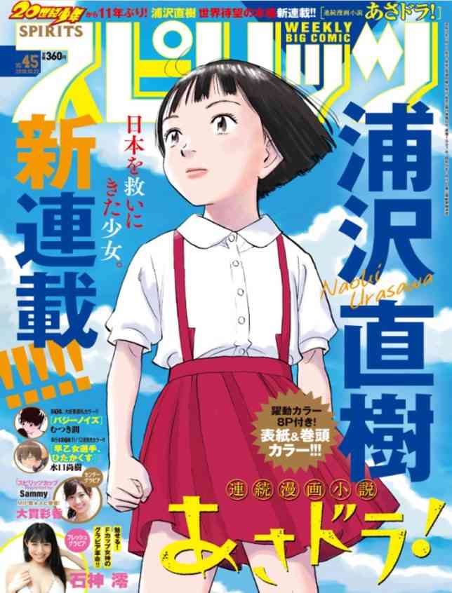 好きなアニメ・漫画の世界観