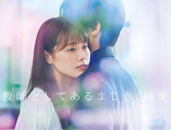 【実況・感想】「中学聖日記」 第４話