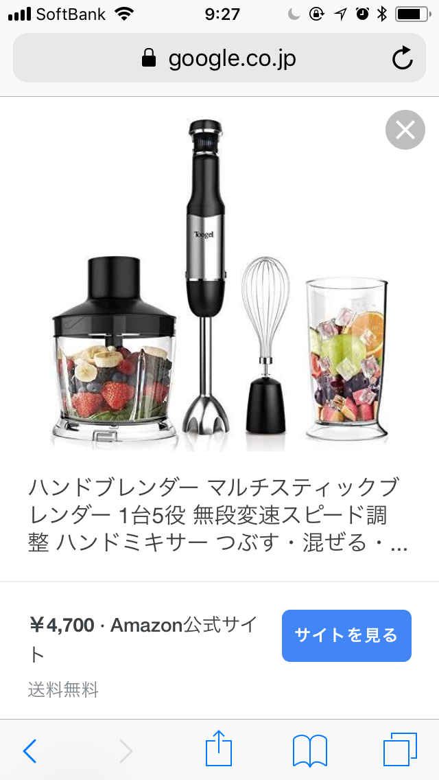 フードプロセッサーのおすすめ