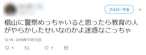 U-1 NEWS : BTS脅迫騒動で警察が出動する羽目になる緊急事態が発生　大学に爆破予告が出されてしまった