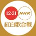 NHK紅白歌合戦 on Twitter: "【第69回NHK紅白歌合戦】
DA PUMP からのメッセージ
#DAPUMP　　 #NHK紅白… "