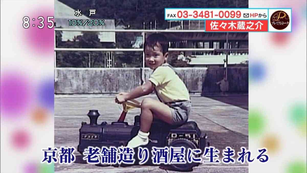 俳優の佐々木蔵之介さんの弟である佐々木酒造の現社長の社長挨拶文に「しみじみとした良さがある」件