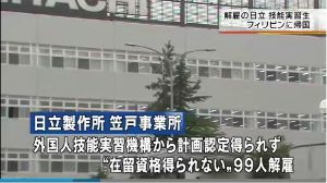 【技能実習制度】解雇になった外国人、在留資格が得られなく帰国 ｜ もえるあじあ(･∀･)