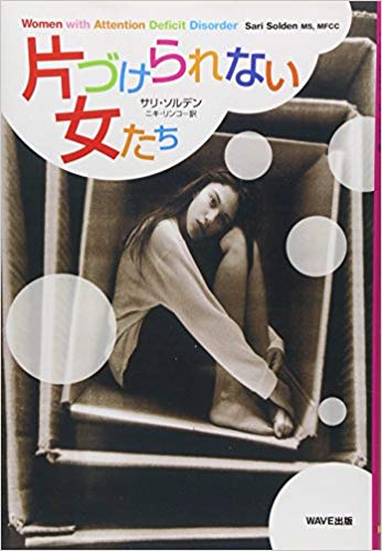 栗原類「女性の発達障害」に理解　「片付けが苦手だと女性の方が『だらしがないと言われる。本来は男女の差があってはいけない」