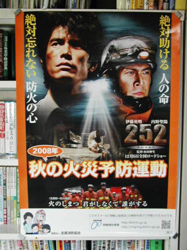 【画像】いろいろな芸能人の啓発・運動ポスターを貼ろう