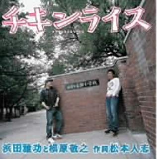 Toshl「チキンライス」カバーMV公開 主演は『半分、青い。』子役の高村佳偉人