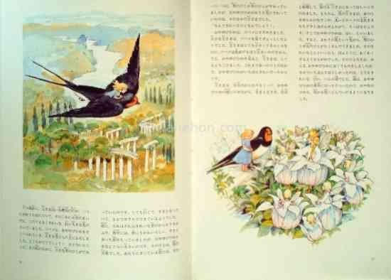 美しい童話の絵が見たい!