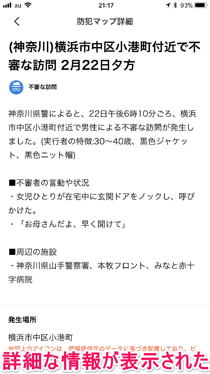 幼稚園児に暴行、撮影し口止め…小学校入学後も
