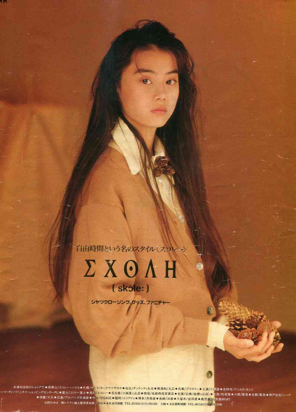 観月ありさ 「伝説の美脚」を披露 撮影はレスリー・キー