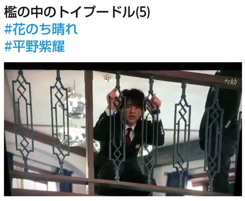 King ＆ Prince平野紫耀、“ねぎらう”意味分からず天然発揮「次行きましょう」
