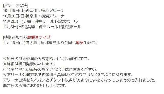 金爆、無人島で無観客ライブ実施へ　ファン「笑い通り越して...」