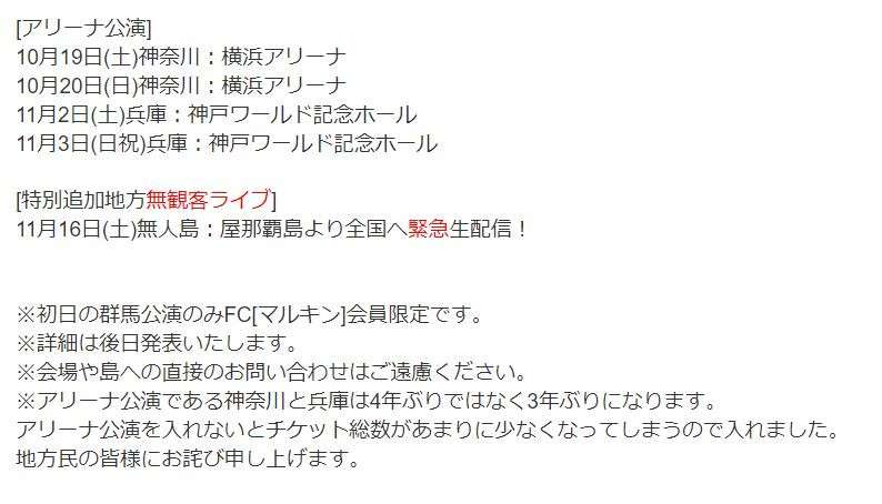 全文表示 | 金爆、無人島で無観客ライブ実施へ　ファン「笑い通り越して...」 : J-CASTニュース