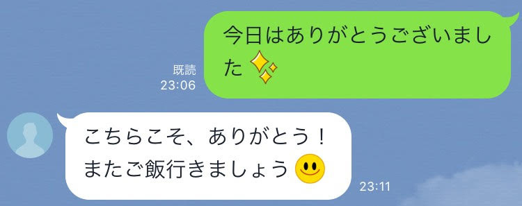 お礼ラインは必ずしますか？