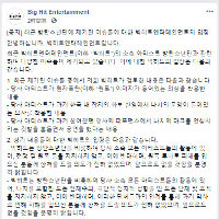 【反省】ＢＴＳ事務所が一連の騒動謝罪、米ユダヤ団体に謝罪書簡送るも日本の原爆被害者団体には送らず ｜ 保守速報