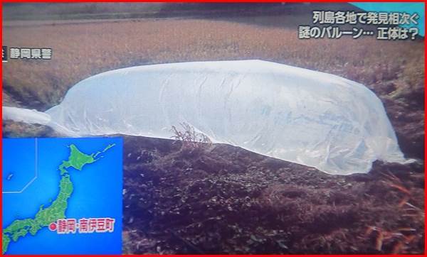 謎のバルーン!日本各地で発見多発!物体の正体は?朝鮮半島からのもの? | なぜなにチャンネル