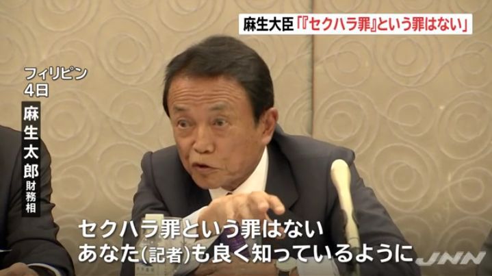 麻生太郎氏「人の税金で大学に」東大卒の市長を批判