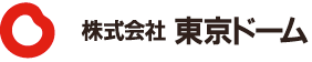 株式会社東京ドーム｜当社グループの活動などに関するお問い合わせ