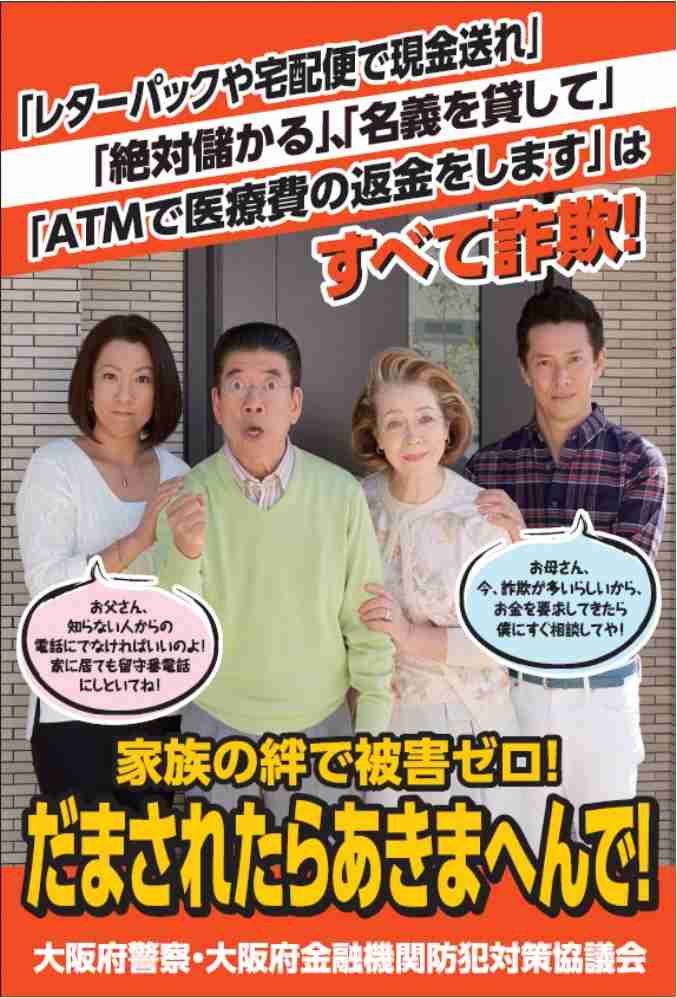 【画像】いろいろな芸能人の啓発・運動ポスターを貼ろう