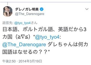 ダレノガレ明美が明かした“つきまとい被害”に「作り話疑惑」が浮上したワケ