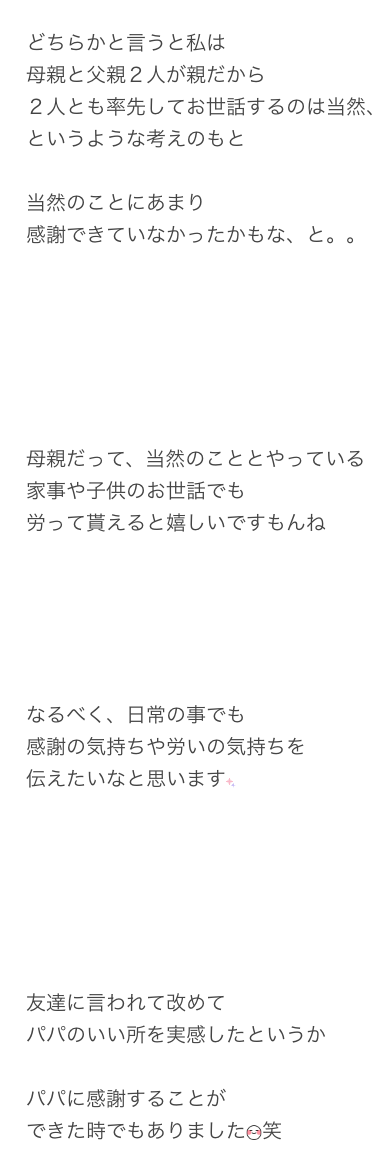 紺野あさ美さん 育児は夫が手伝うのは「当然」の考えで「感謝できてなかった」