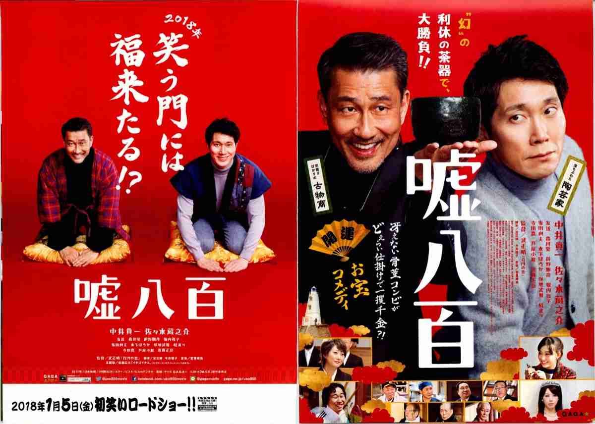 俳優の佐々木蔵之介さんの弟である佐々木酒造の現社長の社長挨拶文に「しみじみとした良さがある」件