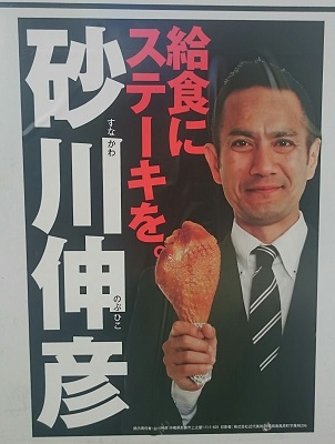 【ネタOK】色んな選挙ポスターがみたい【楽しく】
