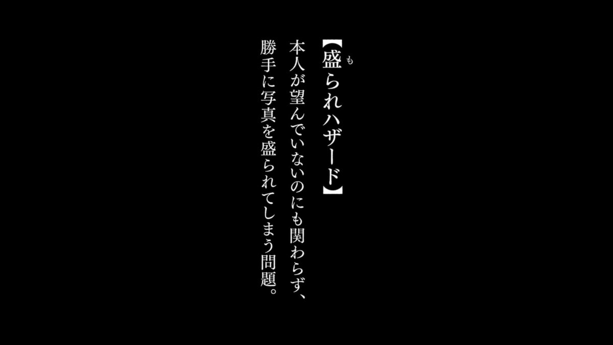 加藤茶「若い嫁に容赦なく盛られました」…社会問題「盛られハザード」訴える 