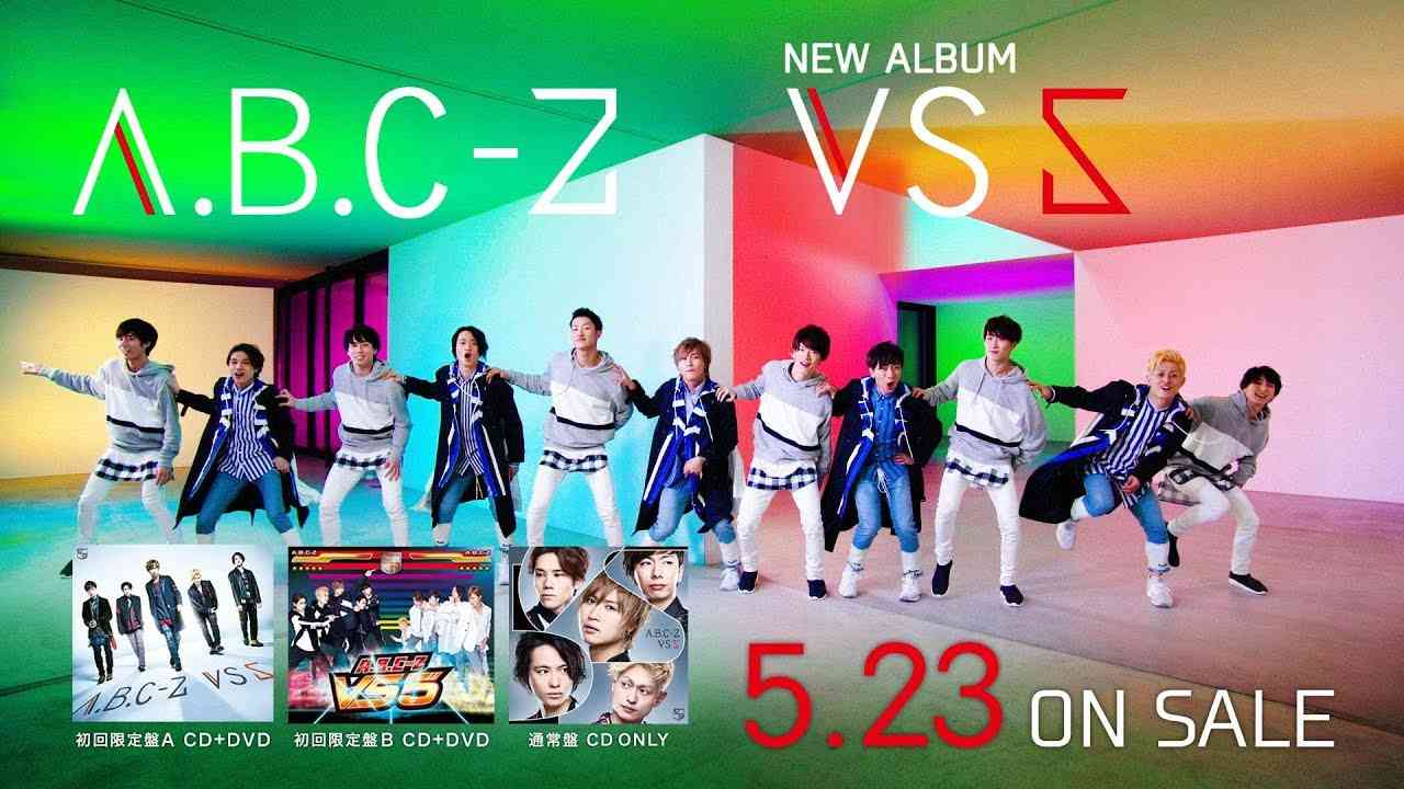 A.B.C-Z 5thアルバム「VS 5」60秒SPOT - YouTube