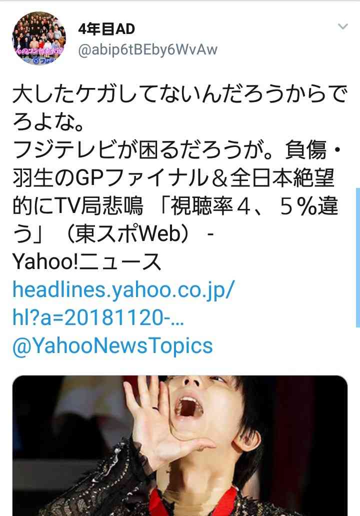 羽生結弦がGPファイナル欠場　ロシア杯で右足首負傷、加療1カ月を要する見込み