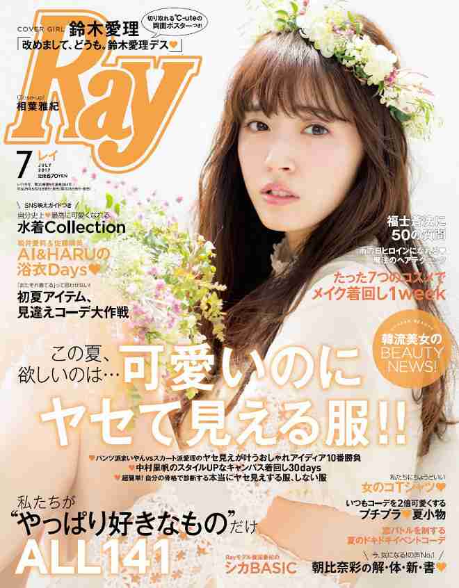 欅坂46写真集が発売1週間で3度目重版 累計22万部に
